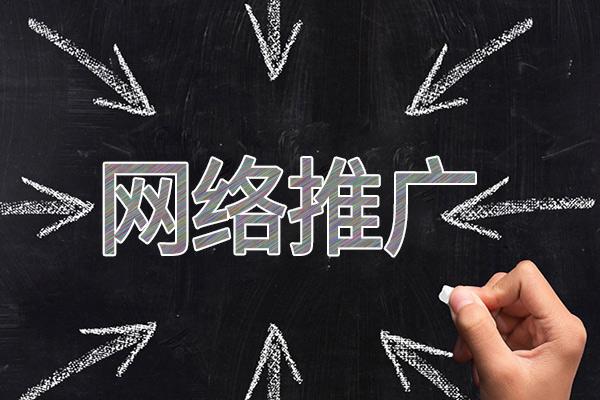 宁津网络推广公司介绍几个企业软文推广的发布平台