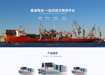 宁津易途物流