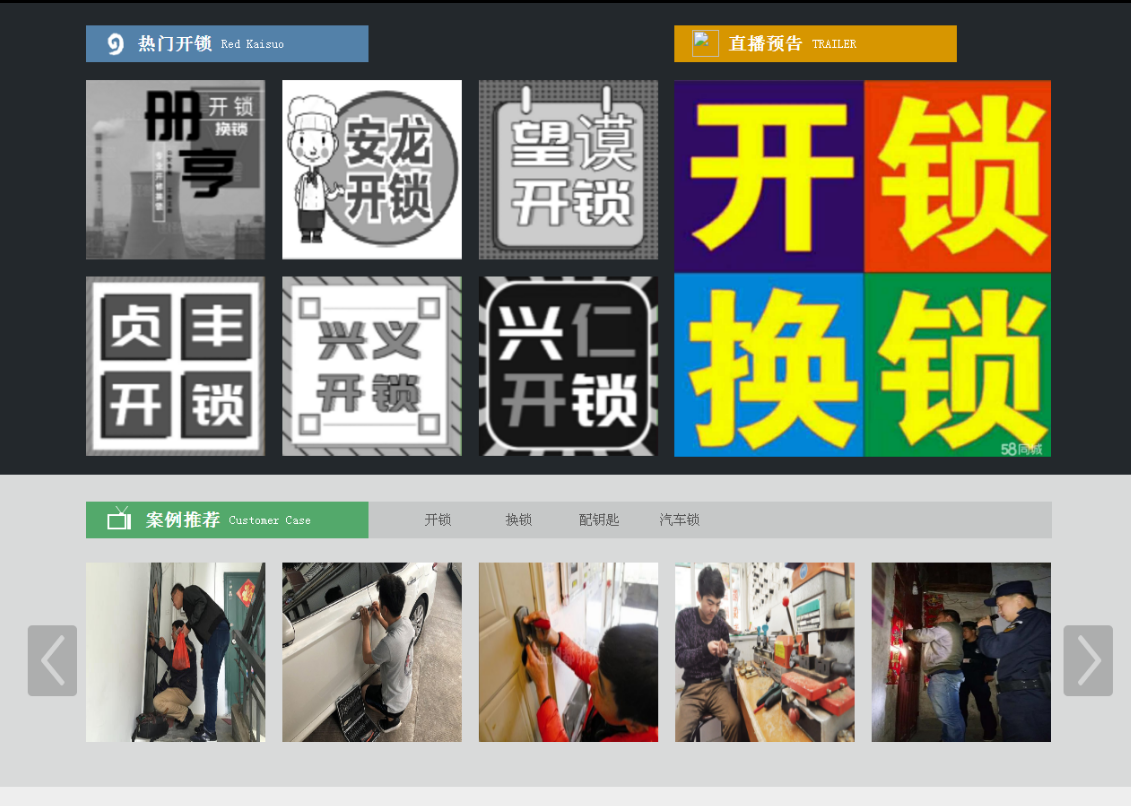 宁津黔西南开锁网门户网站